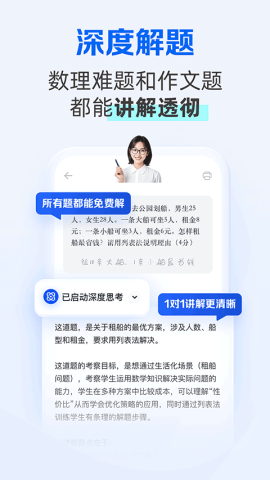 千问智学