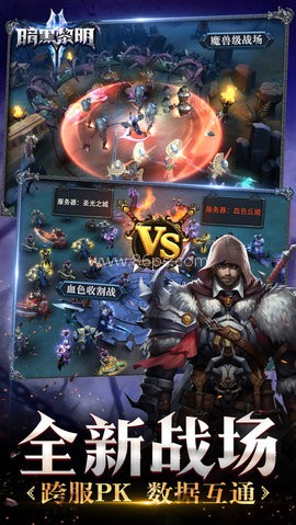 暗黑黎明2变态版 第1张图