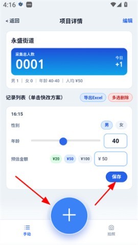 速客流 第3张图