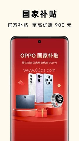 OPPO商城