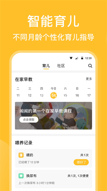 亲宝宝成长记录相册