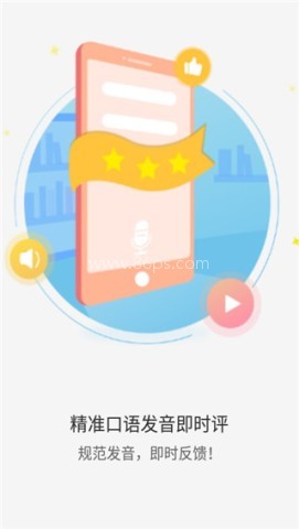 YOUTOO爱听说英语