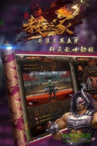 教主之家手游 教主之家手游