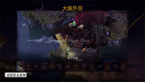 虚构世界2信条谷 第1张图