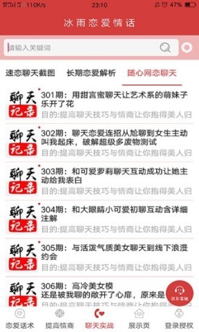 冰雨恋爱情话