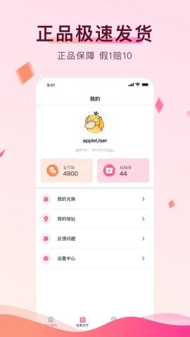兑兑通app