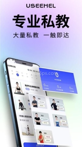 useehel 第1张图