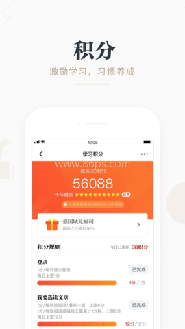 学习强国app