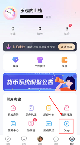 抖你语音 第2张图