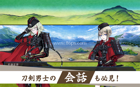 刀剑乱舞游戏官网版