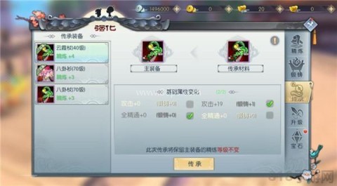 武林外传小米版 第11张图
