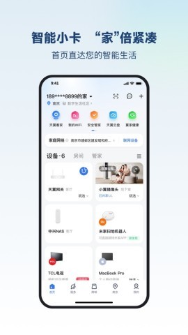 电信小翼管家app