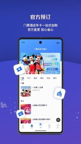 上海迪士尼度假区安卓版