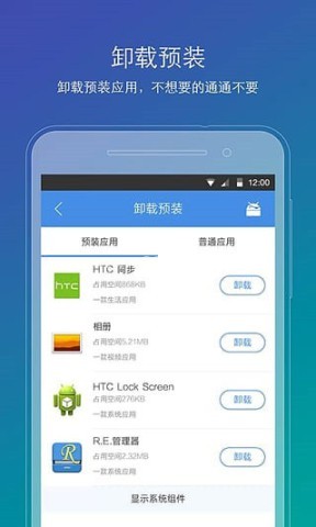 刷机精灵官方版