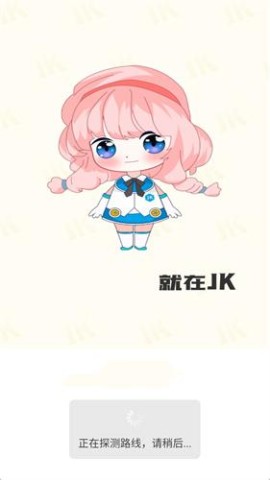 jk漫画app 第1张图