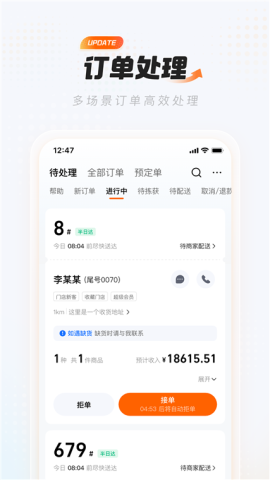 饿百零售