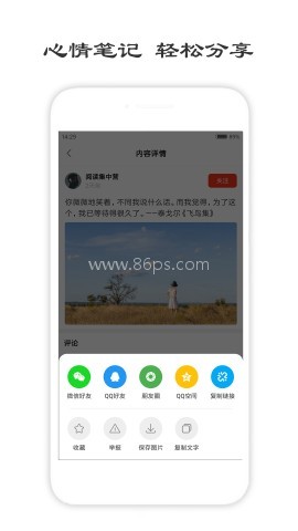 一句话心情签名