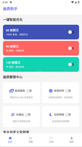ta画质助手