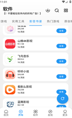 迅腾