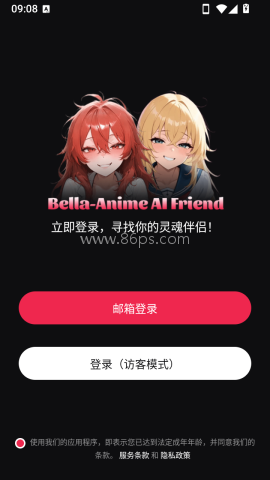 BellaAI 第5张图