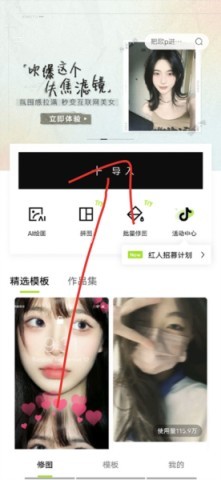 更换背景步骤1