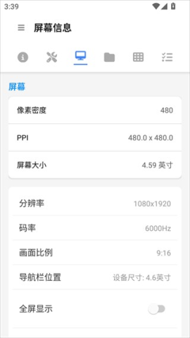 甲壳虫1.4.1纯净版 第2张图