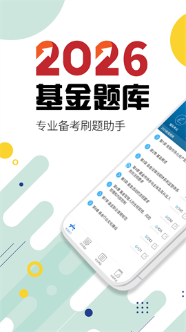 中级经济师华云题库