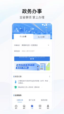 恩施社保
