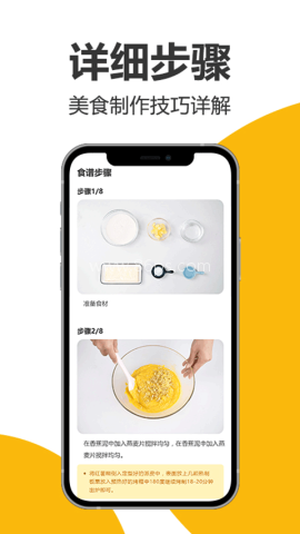 烘焙食谱