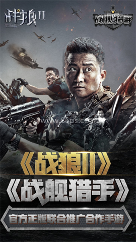 战舰猎手小米版