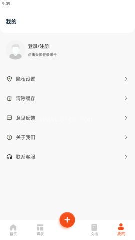 好课件PPT