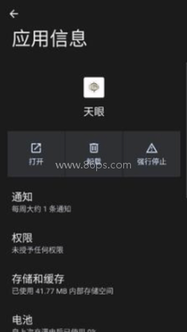 天眼辅助器