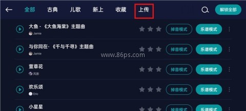来音钢琴 第7张图