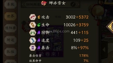 阴阳师QQ登录版 第3张图