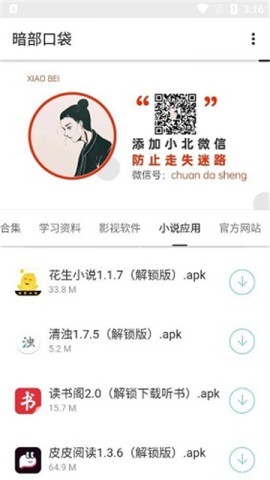 暗部共享官网版 暗部共享官网版