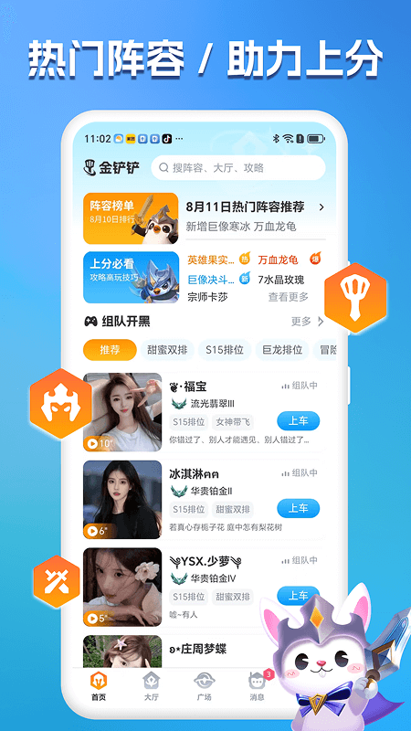 兔小铲最新版
