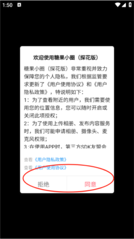 糖果小圈 第5张图