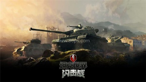 坦克世界闪击战华为版 第5张图