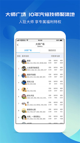汽修宝典