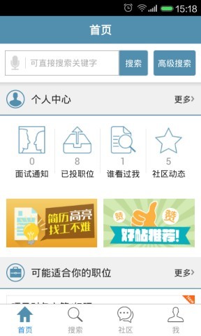 建筑人才 第1张图