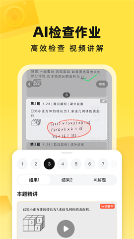 快对AI智能助手