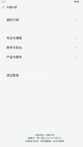 科德ai学 第5张图