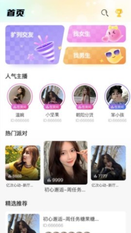 曲奇派对 第2张图