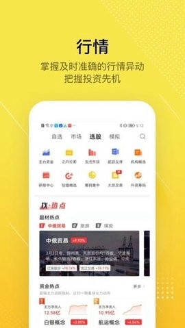 股拍