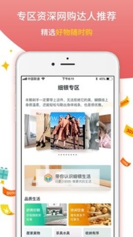 细银生活
