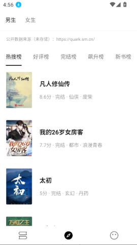 刺猬小说