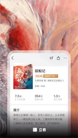 立看小说