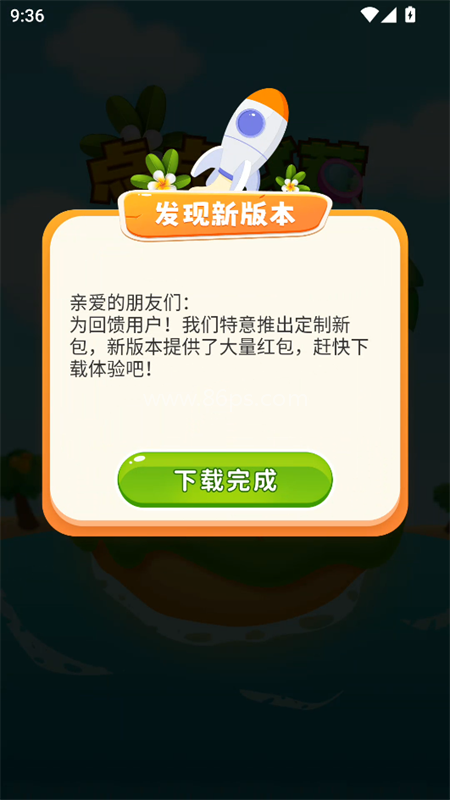 点点找茬