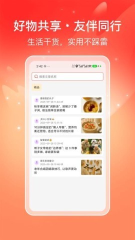 喜多好物购物平台