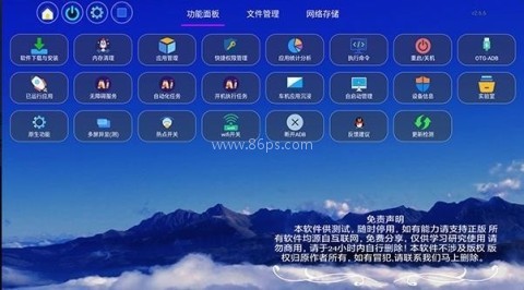 电视工具箱